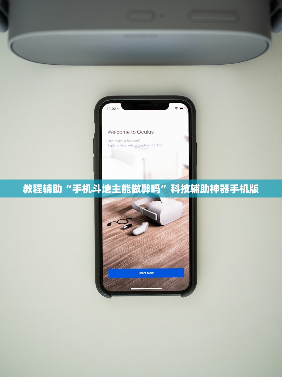 教程辅助“手机斗地主能做弊吗	”科技辅助神器手机版