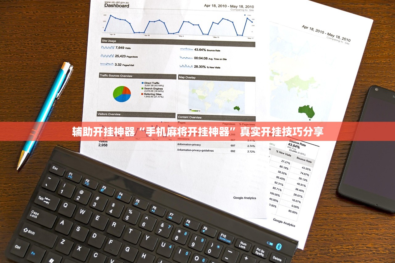 辅助开挂神器“手机麻将开挂神器	”真实开挂技巧分享