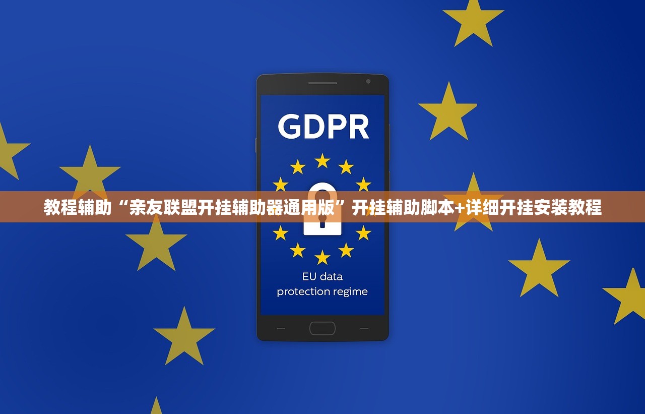 教程辅助“亲友联盟开挂辅助器通用版”开挂辅助脚本+详细开挂安装教程