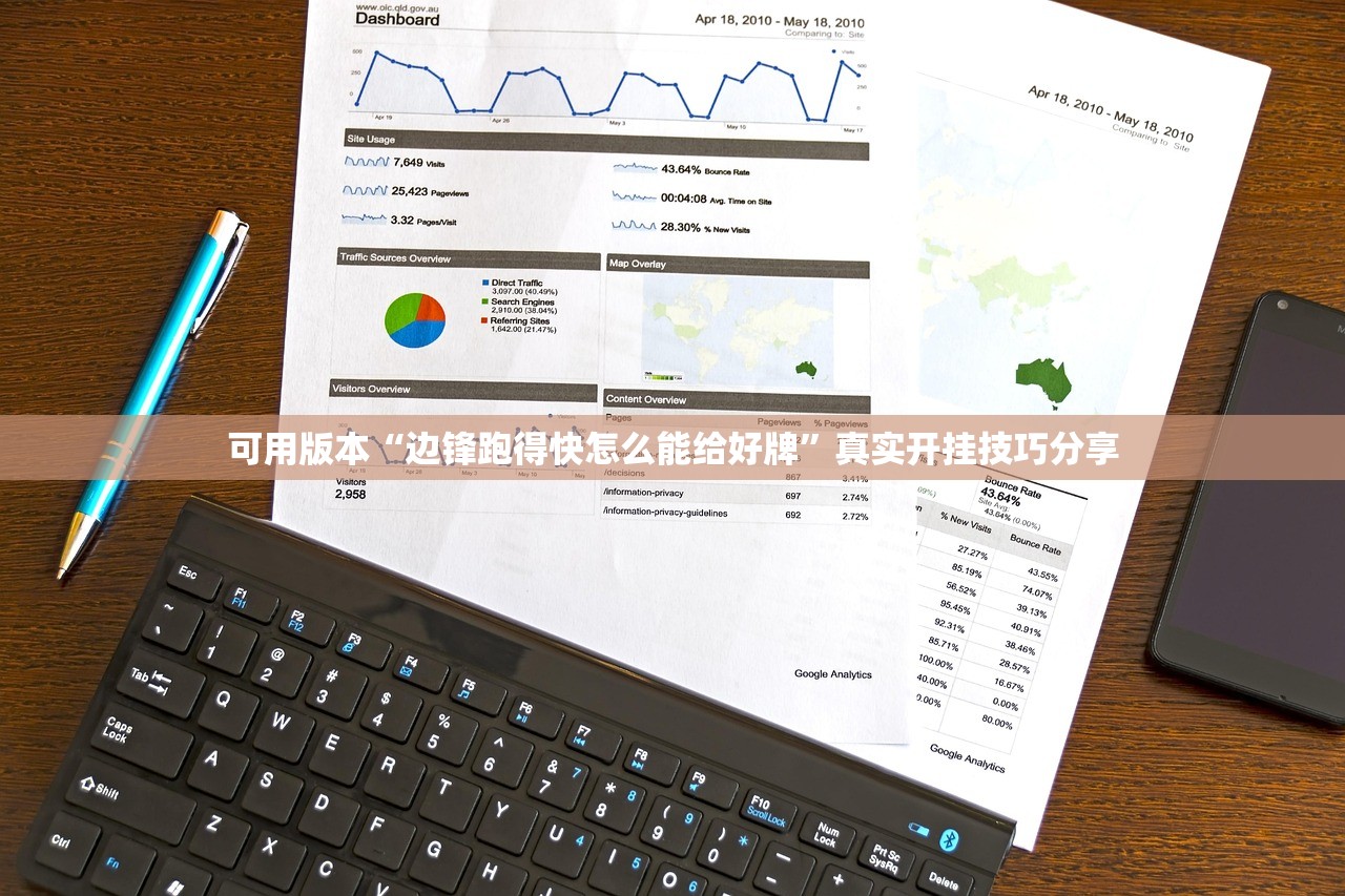 可用版本“边锋跑得快怎么能给好牌”真实开挂技巧分享
