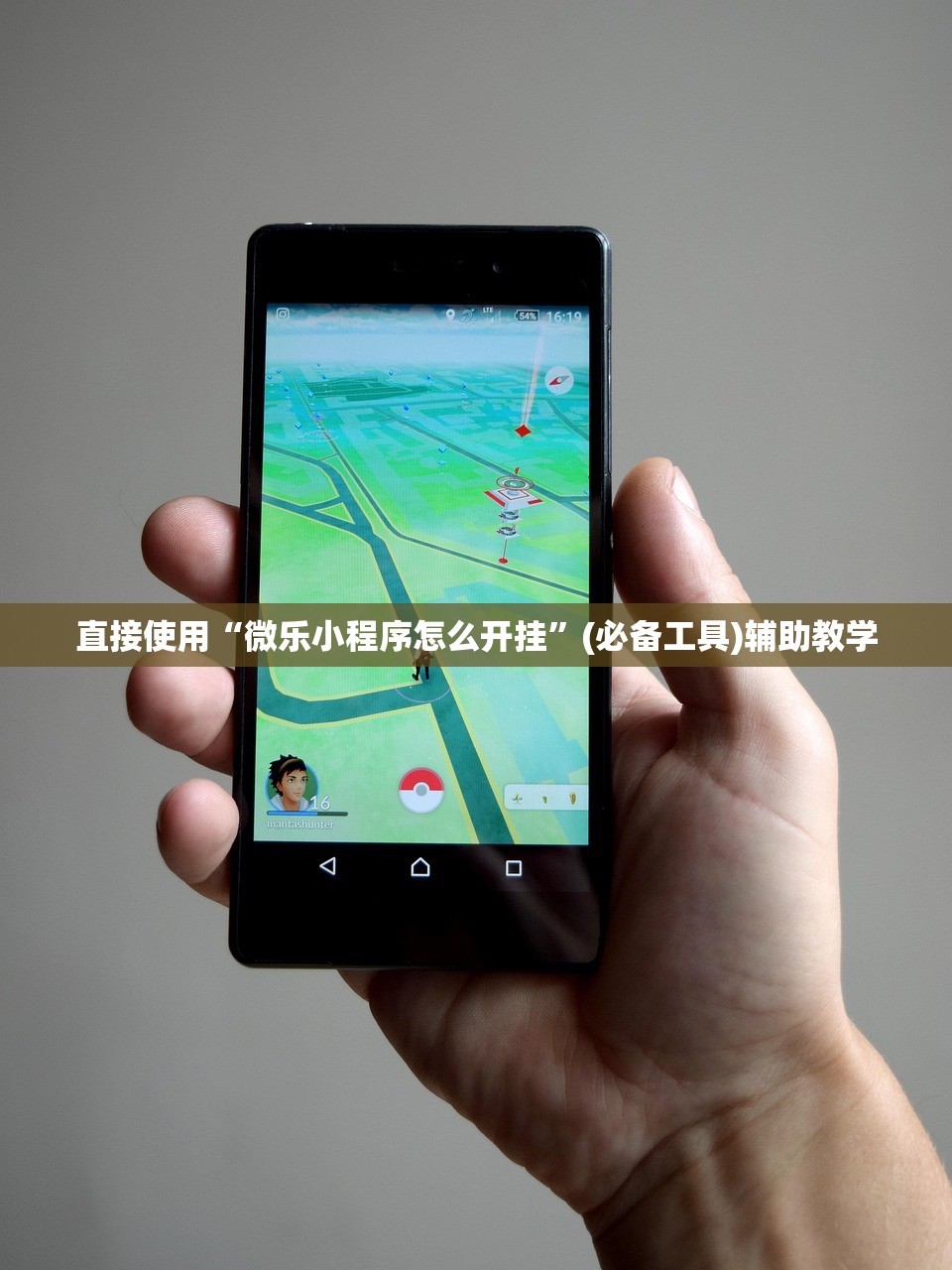 直接使用“微乐小程序怎么开挂”(必备工具)辅助教学