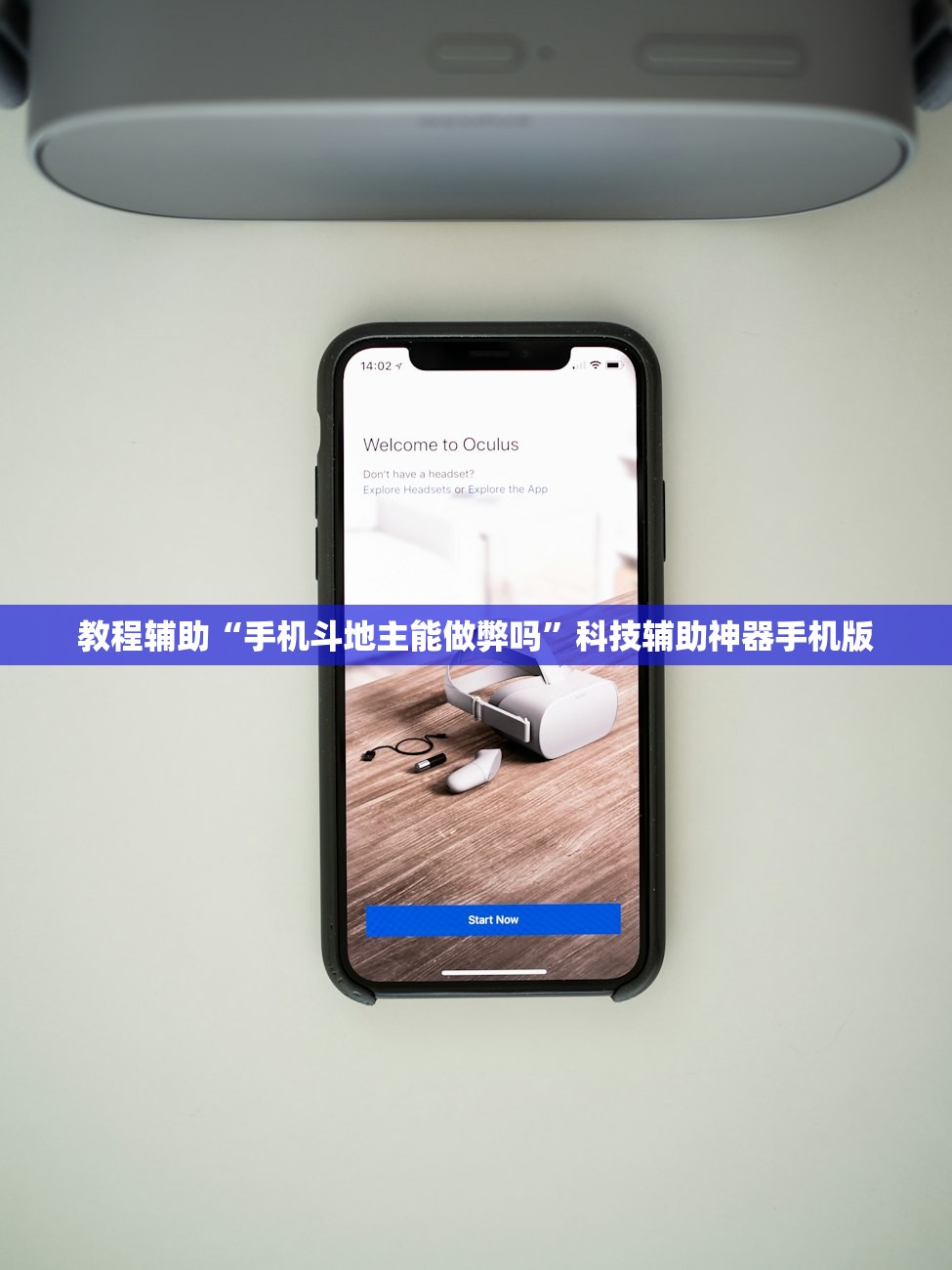 教程辅助“手机斗地主能做弊吗”科技辅助神器手机版