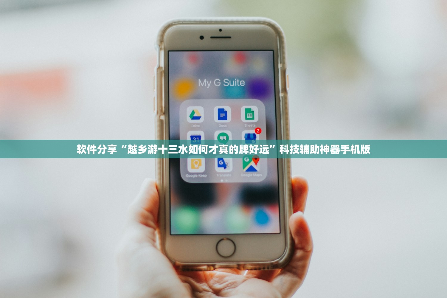 软件分享“越乡游十三水如何才真的牌好远	”科技辅助神器手机版