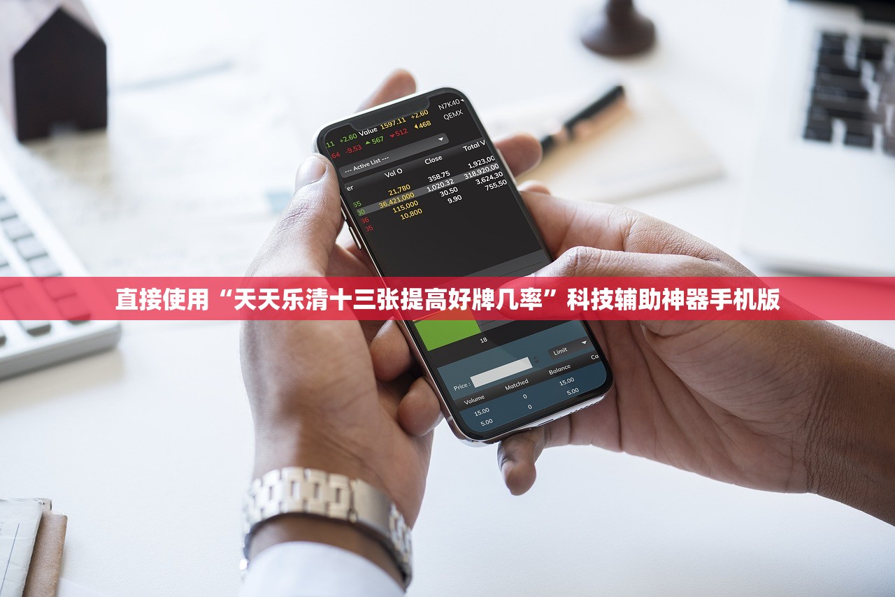 直接使用“天天乐清十三张提高好牌几率”科技辅助神器手机版