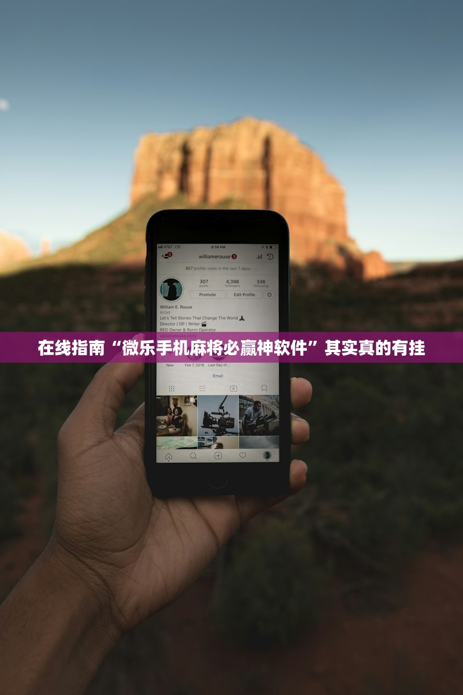 在线指南“微乐手机麻将必赢神软件”其实真的有挂