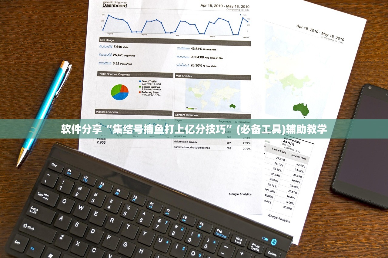 软件分享“集结号捕鱼打上亿分技巧	”(必备工具)辅助教学