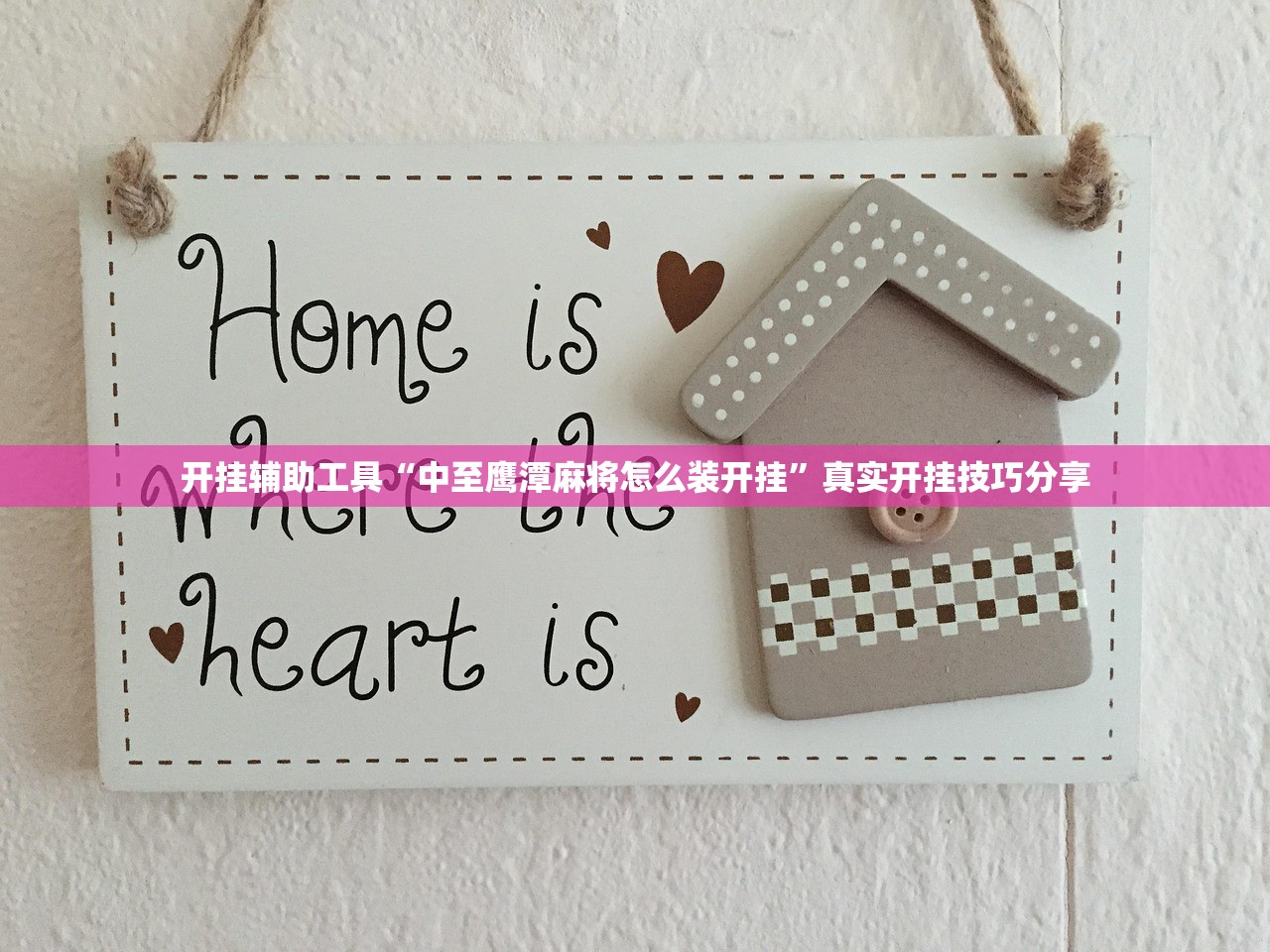 开挂辅助工具“中至鹰潭麻将怎么装开挂”真实开挂技巧分享