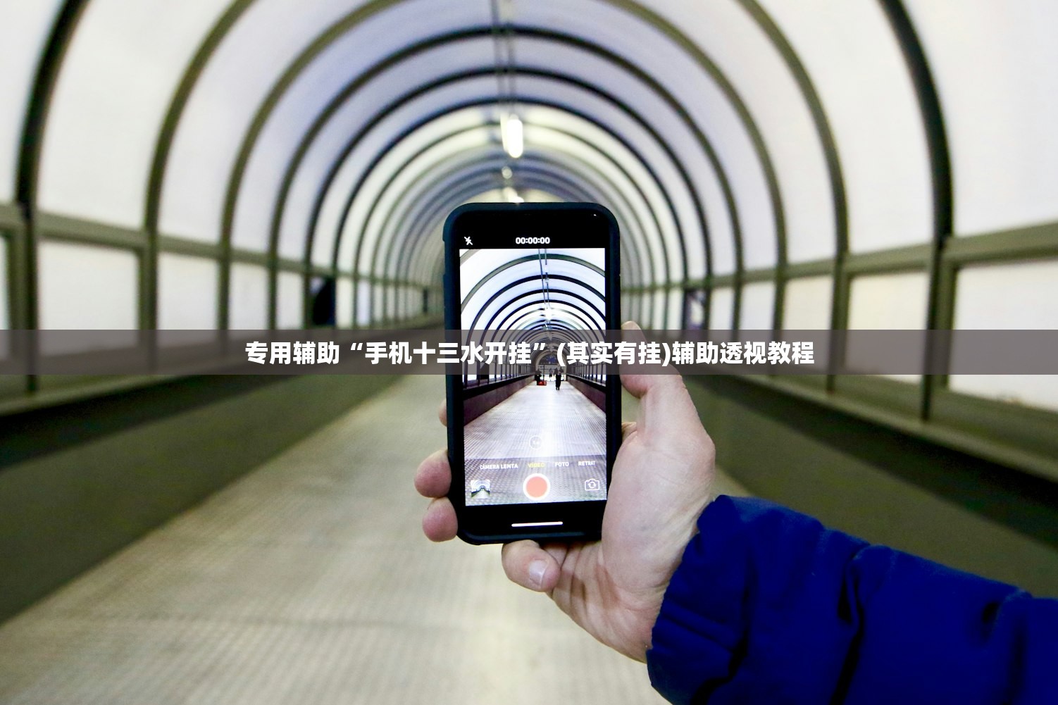专用辅助“手机十三水开挂	”(其实有挂)辅助透视教程