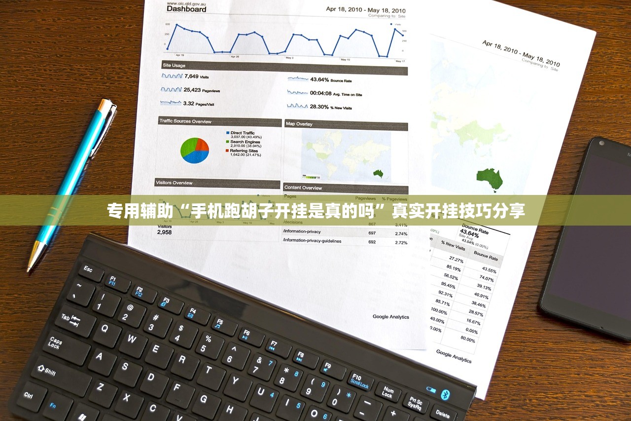 专用辅助“手机跑胡子开挂是真的吗”真实开挂技巧分享