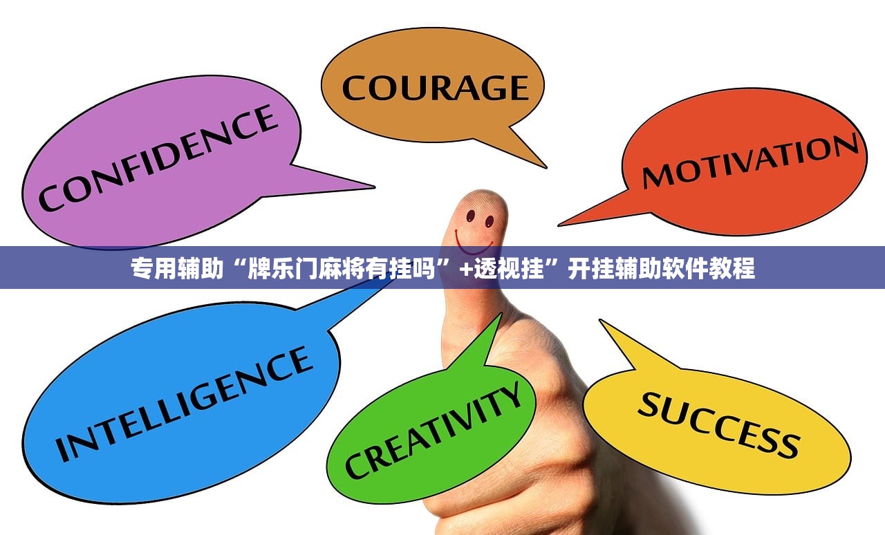 专用辅助“牌乐门麻将有挂吗	”+透视挂”开挂辅助软件教程