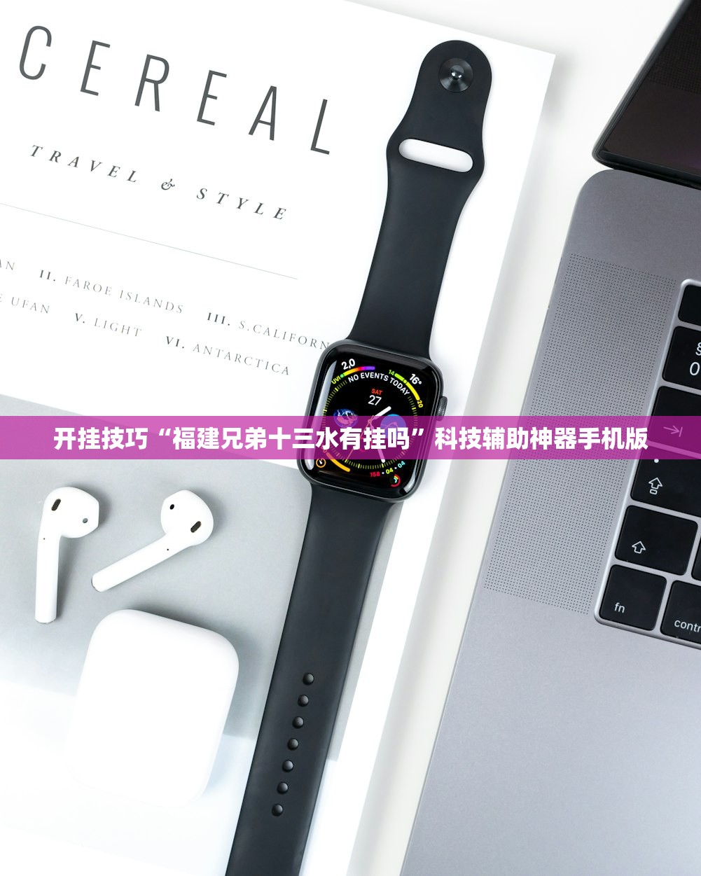 开挂技巧“福建兄弟十三水有挂吗”科技辅助神器手机版