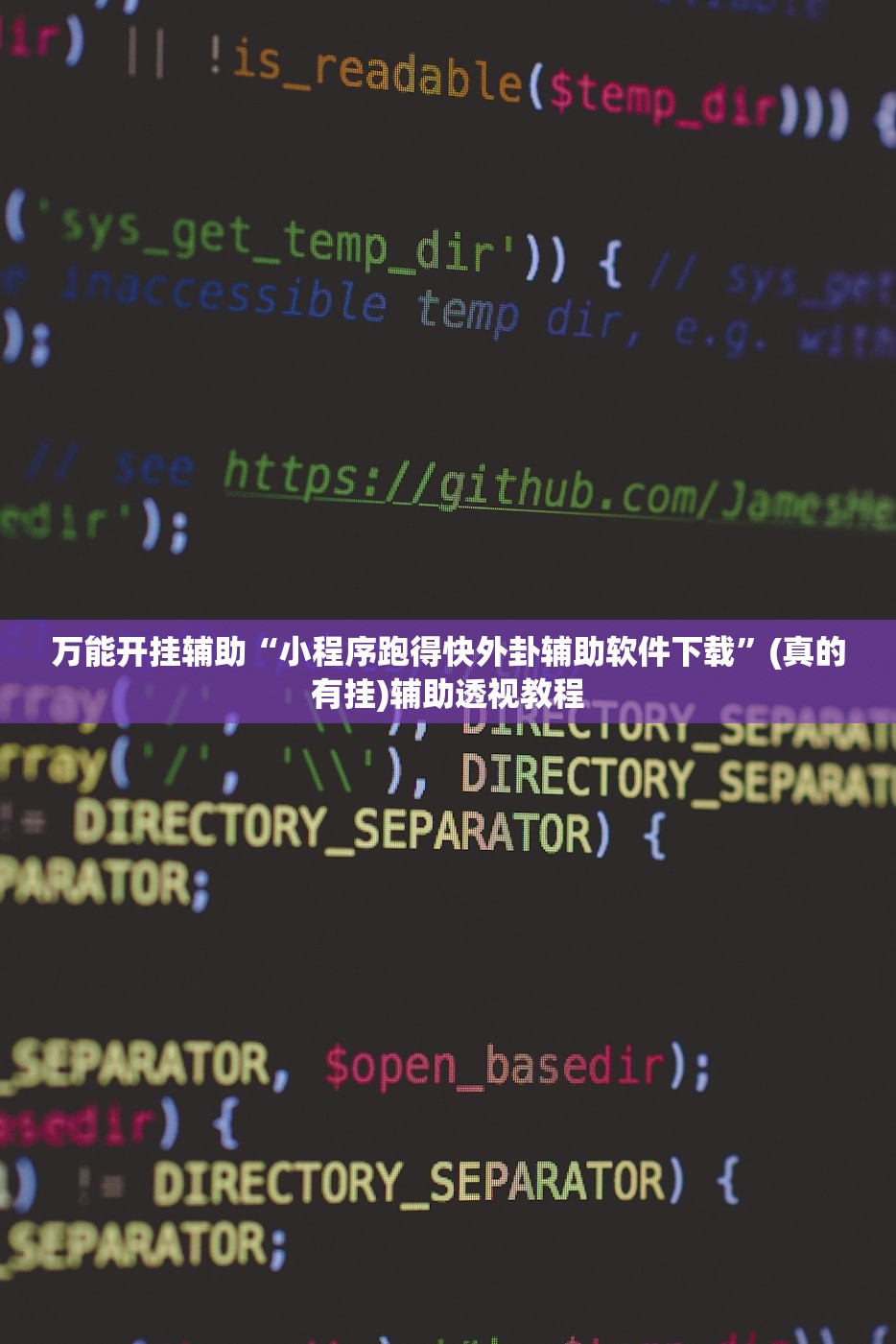 万能开挂辅助“小程序跑得快外卦辅助软件下载”(真的有挂)辅助透视教程