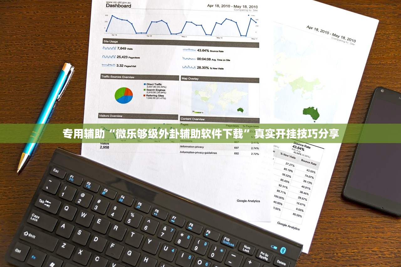 专用辅助“微乐够级外卦辅助软件下载”真实开挂技巧分享