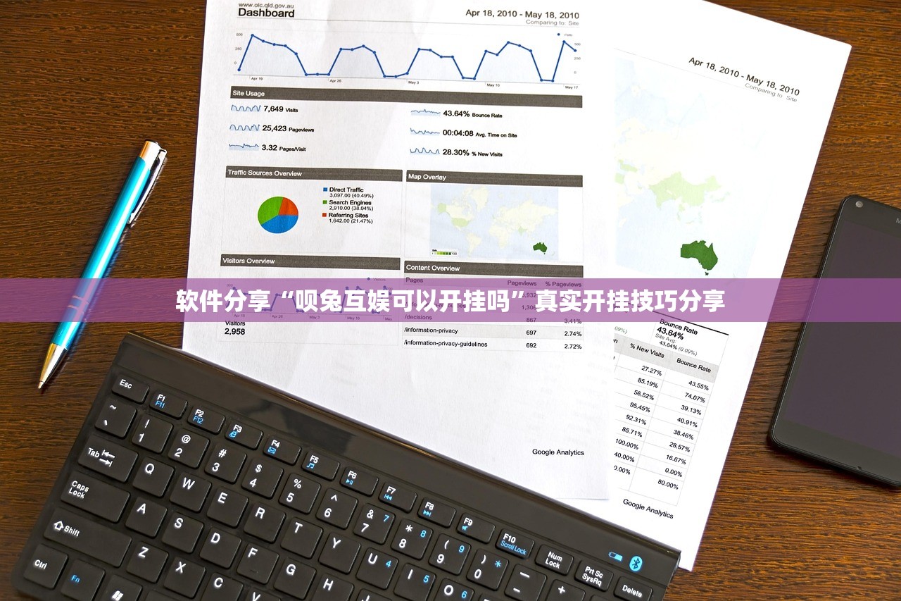 软件分享“呗兔互娱可以开挂吗”真实开挂技巧分享