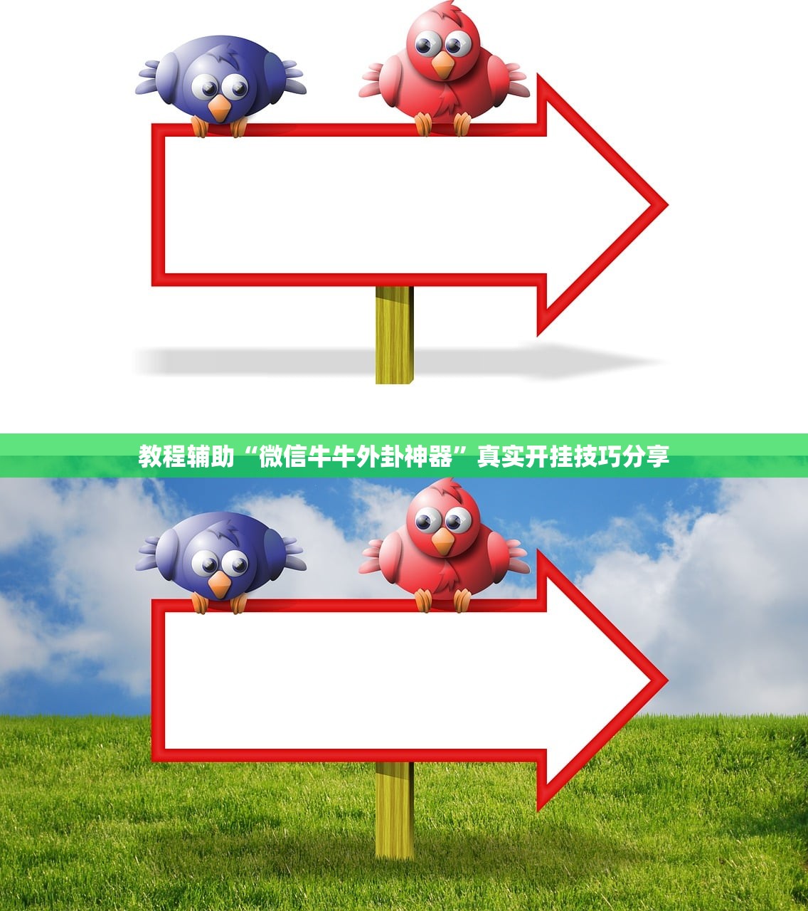 教程辅助“微信牛牛外卦神器	”真实开挂技巧分享